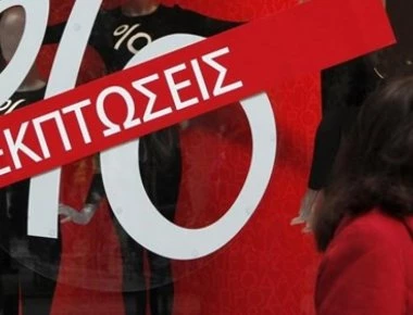 Χειμερινές εκπτώσεις: Πότε ξεκινούν και πόσο θα διαρκέσουν